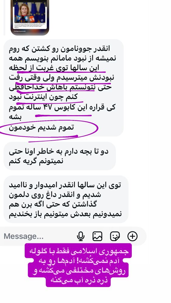  جدید ترین استوری اینستاگرام آیدا پوریا نسب