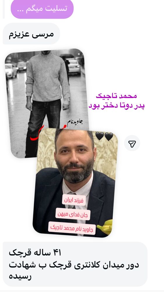  جدید ترین استوری اینستاگرام آیدا پوریا نسب