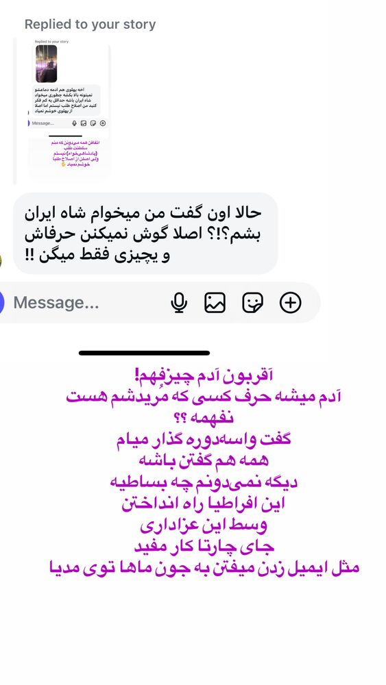  جدید ترین استوری اینستاگرام آیدا پوریا نسب