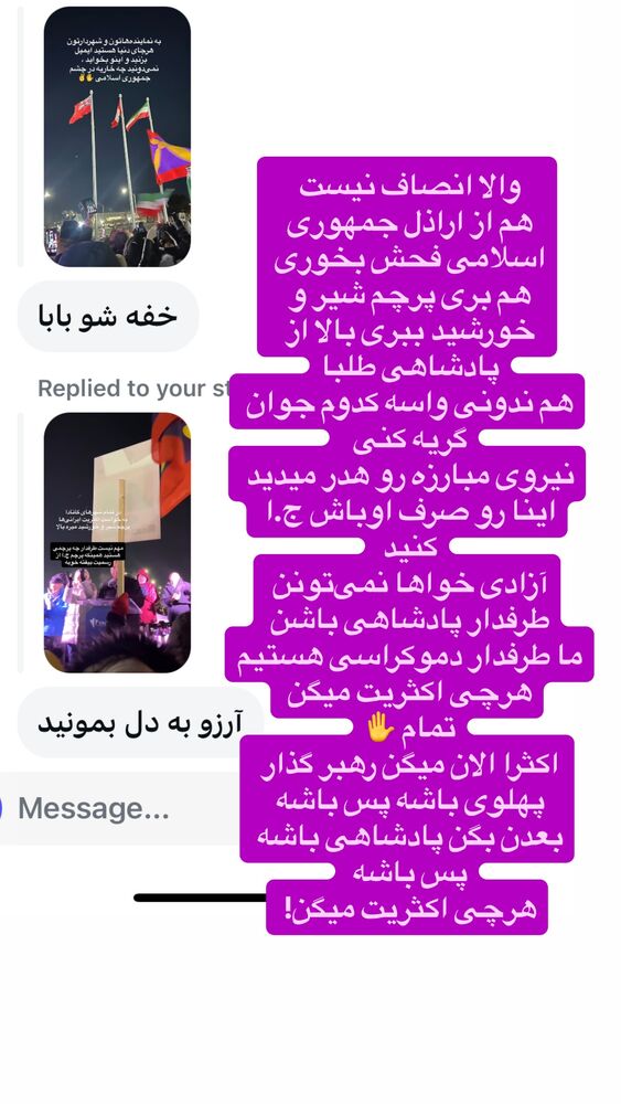  جدید ترین استوری اینستاگرام آیدا پوریا نسب