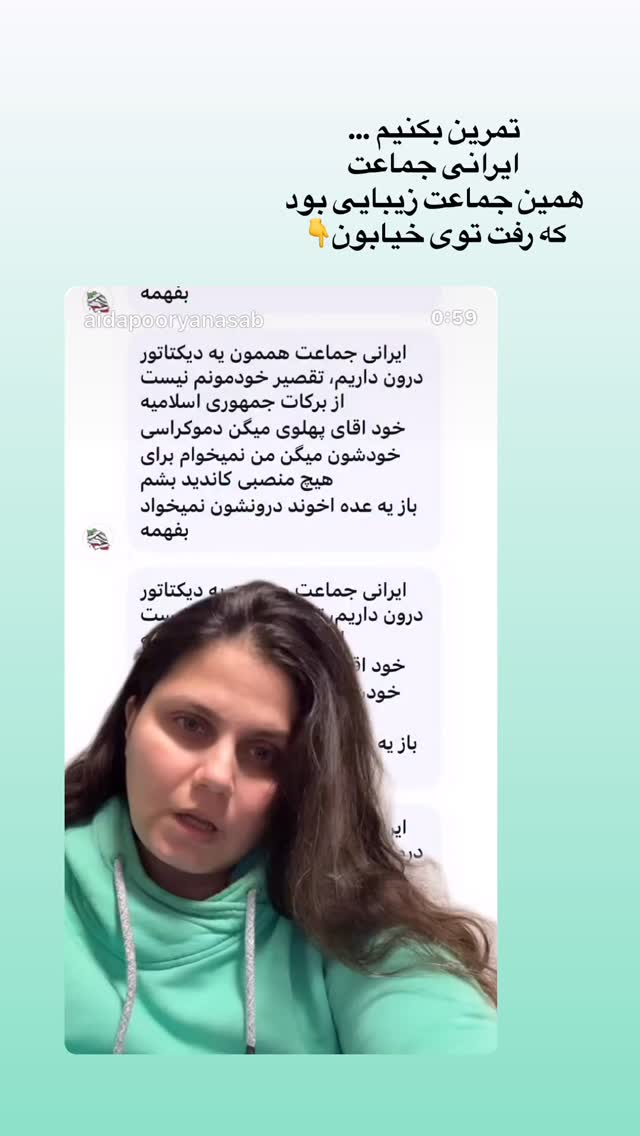  جدید ترین استوری اینستاگرام آیدا پوریا نسب