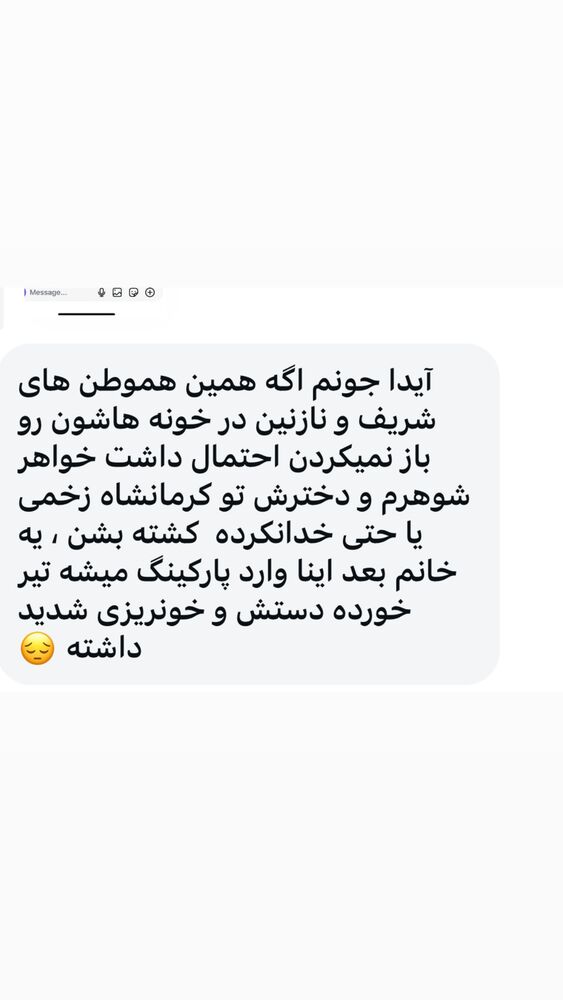  جدید ترین استوری اینستاگرام آیدا پوریا نسب