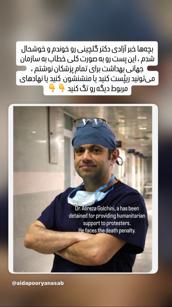  جدید ترین استوری اینستاگرام آیدا پوریا نسب