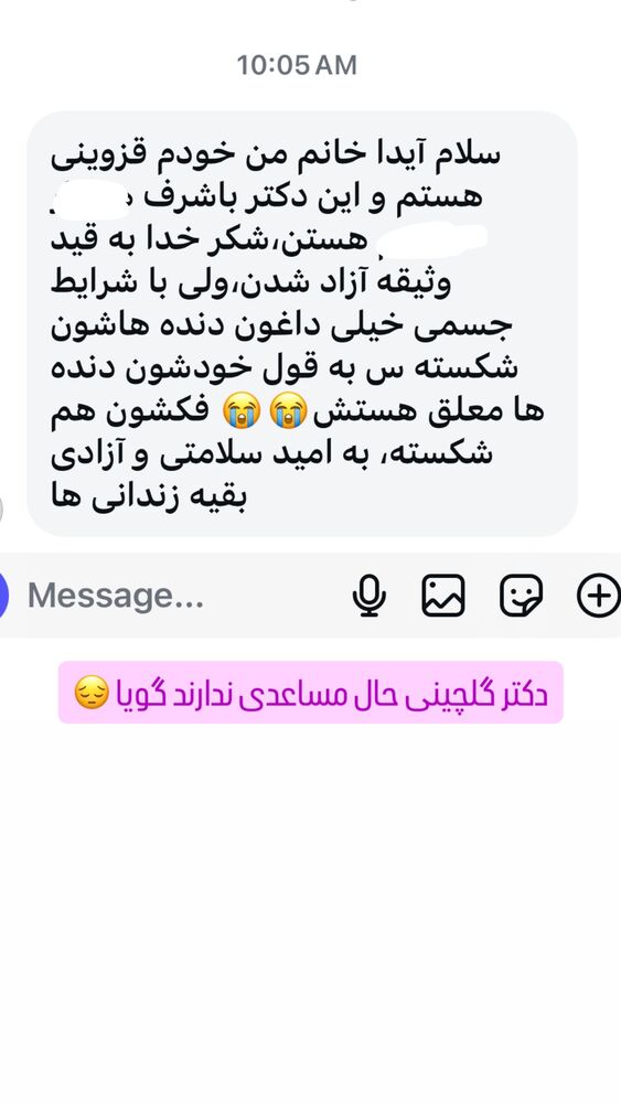  جدید ترین استوری اینستاگرام آیدا پوریا نسب