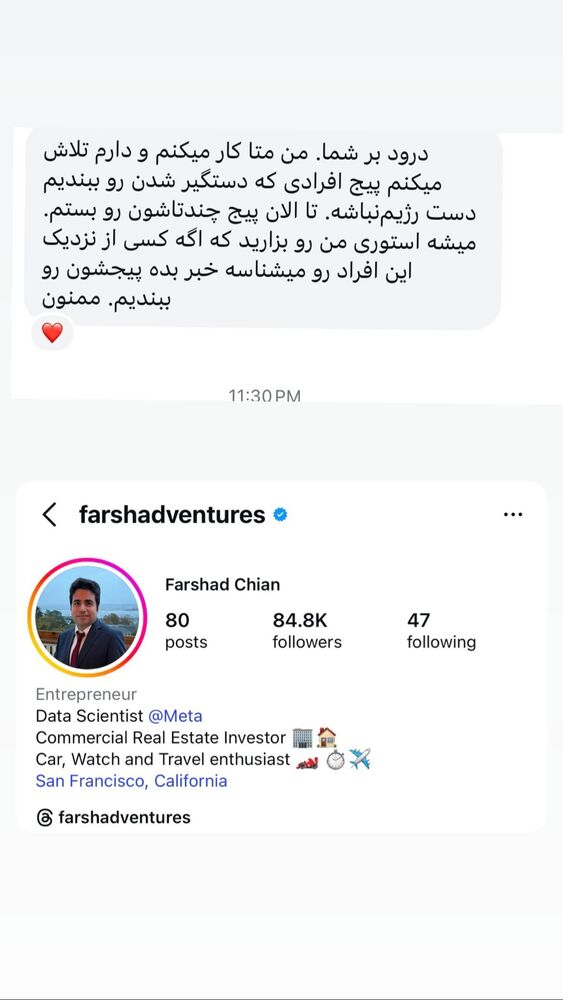  جدید ترین استوری اینستاگرام آیدا پوریا نسب