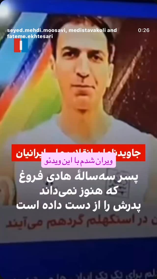  جدید ترین استوری اینستاگرام آیدا پوریا نسب