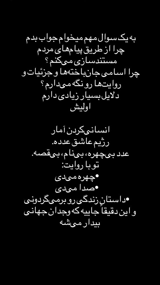  جدید ترین استوری اینستاگرام آیدا پوریا نسب