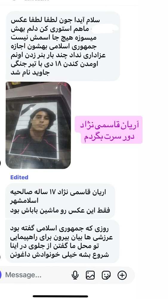  جدید ترین استوری اینستاگرام آیدا پوریا نسب