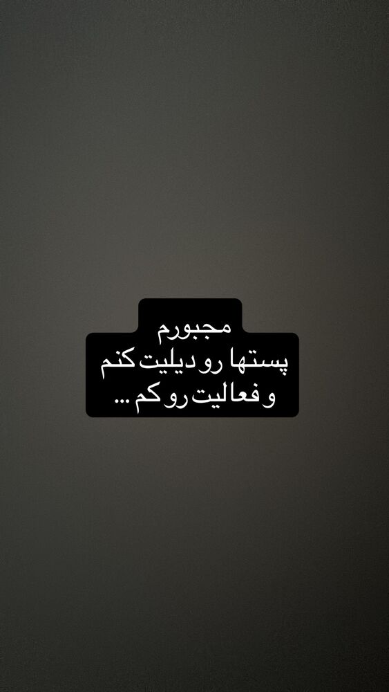  جدید ترین استوری اینستاگرام آیدا پوریا نسب