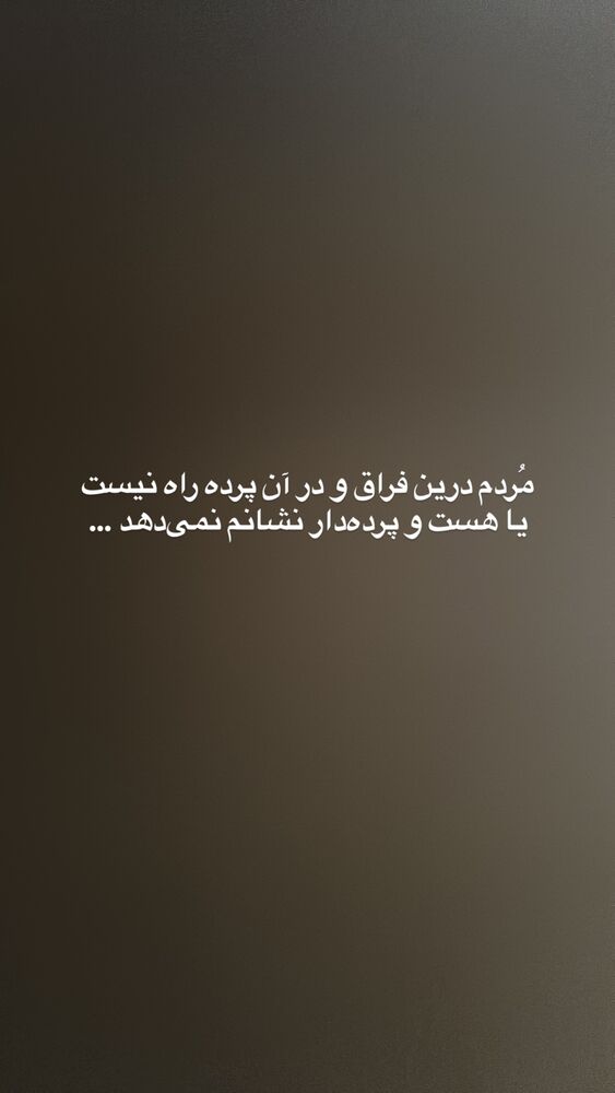  جدید ترین استوری اینستاگرام آیدا پوریا نسب