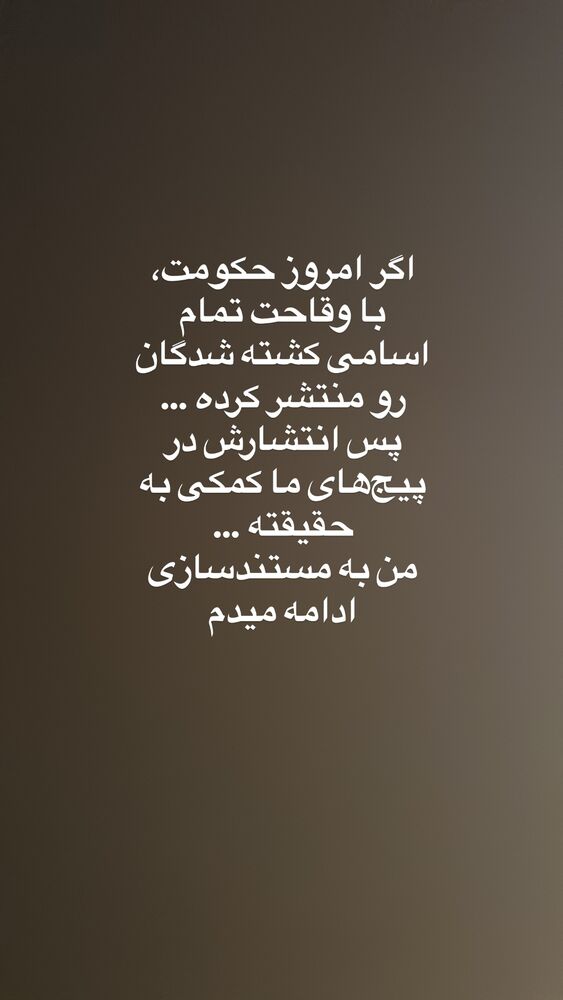  جدید ترین استوری اینستاگرام آیدا پوریا نسب