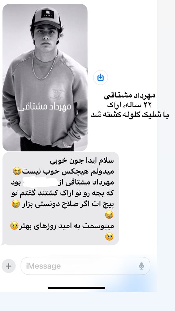  جدید ترین استوری اینستاگرام آیدا پوریا نسب