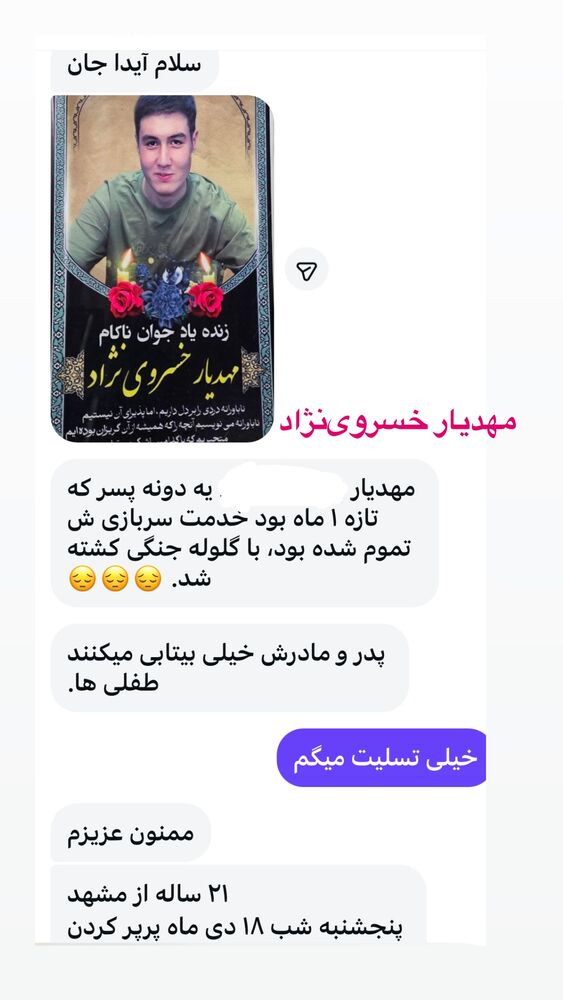  جدید ترین استوری اینستاگرام آیدا پوریا نسب