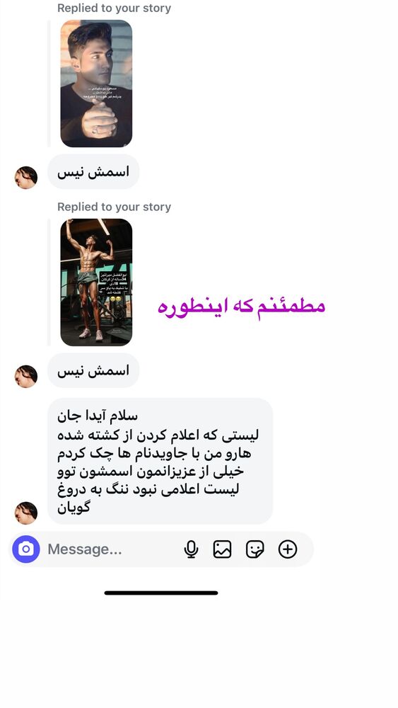  جدید ترین استوری اینستاگرام آیدا پوریا نسب