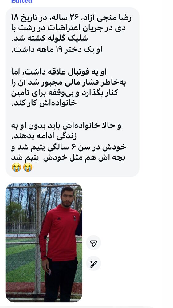  جدید ترین استوری اینستاگرام آیدا پوریا نسب