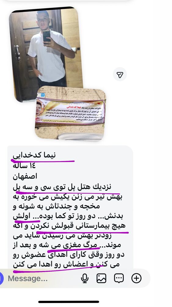  جدید ترین استوری اینستاگرام آیدا پوریا نسب