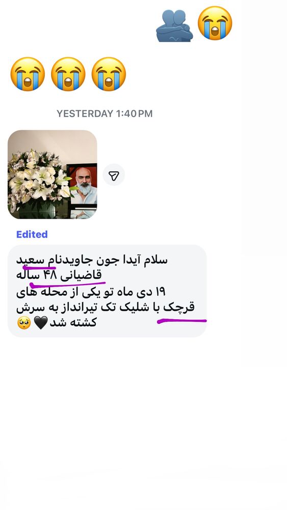  جدید ترین استوری اینستاگرام آیدا پوریا نسب