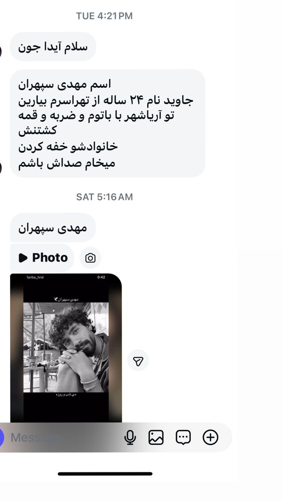  جدید ترین استوری اینستاگرام آیدا پوریا نسب