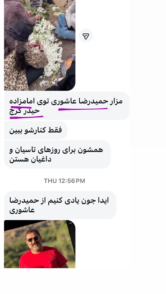  جدید ترین استوری اینستاگرام آیدا پوریا نسب