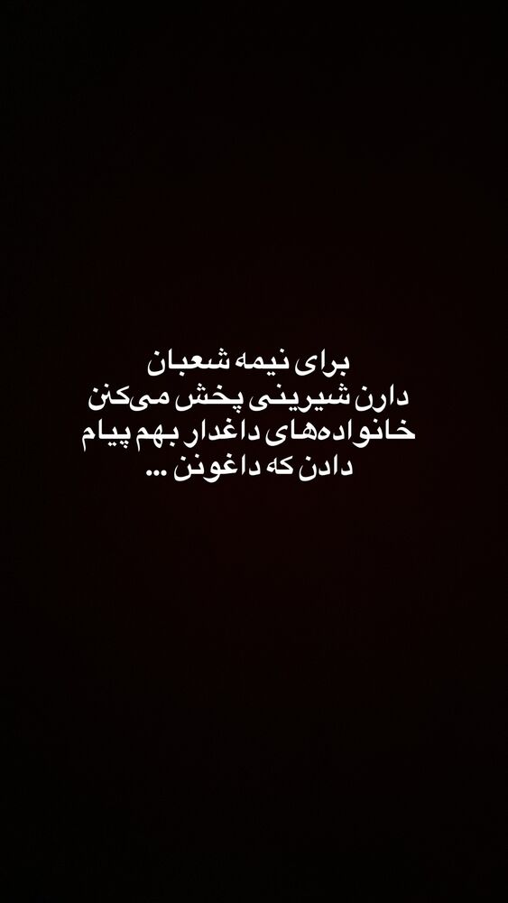  جدید ترین استوری اینستاگرام آیدا پوریا نسب