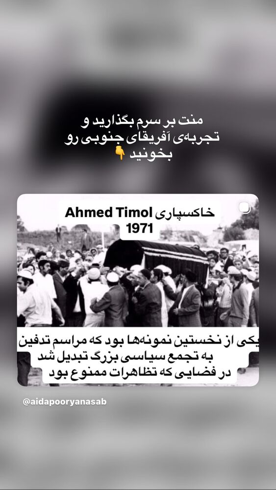  جدید ترین استوری اینستاگرام آیدا پوریا نسب