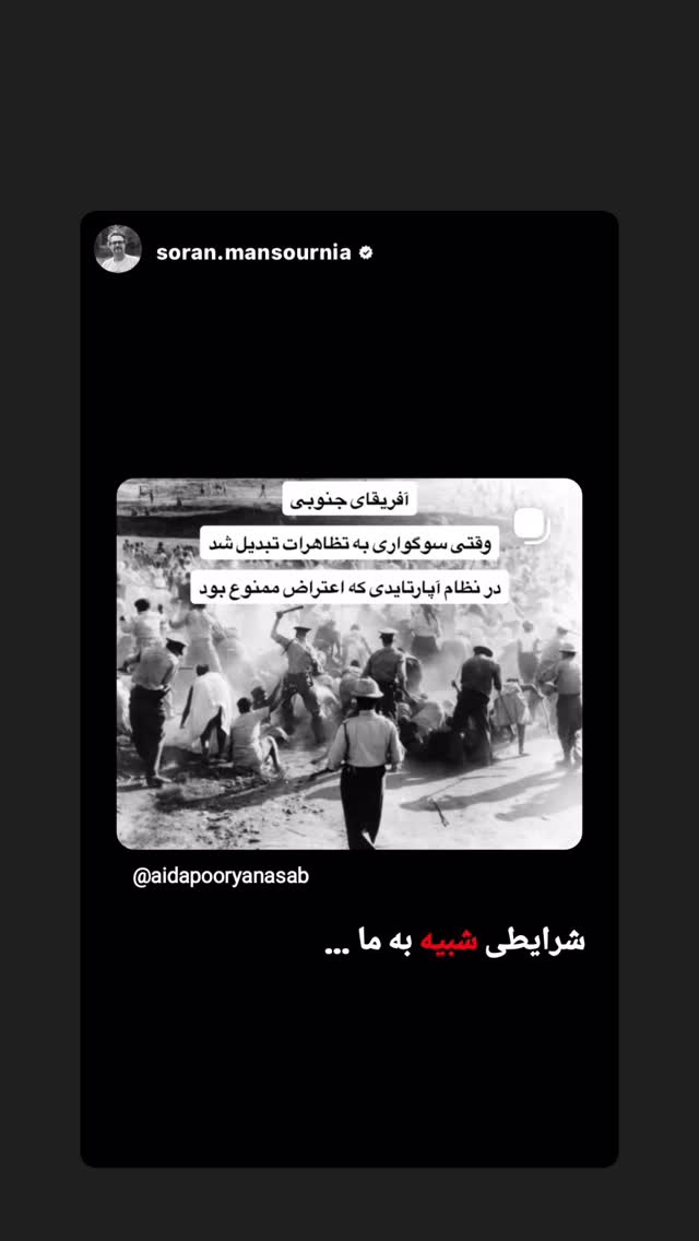  جدید ترین استوری اینستاگرام آیدا پوریا نسب