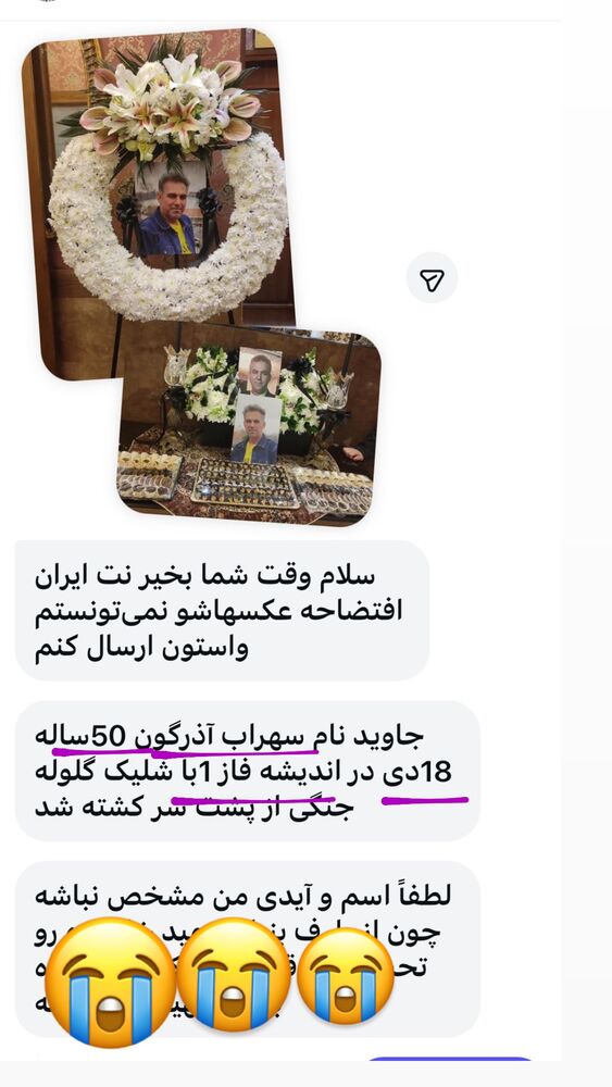  جدید ترین استوری اینستاگرام آیدا پوریا نسب