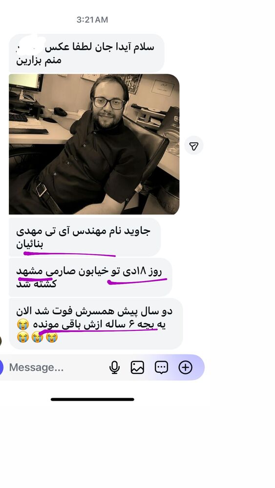  جدید ترین استوری اینستاگرام آیدا پوریا نسب
