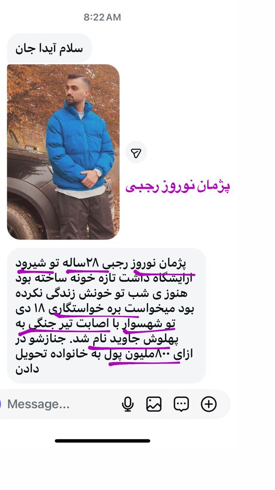  جدید ترین استوری اینستاگرام آیدا پوریا نسب