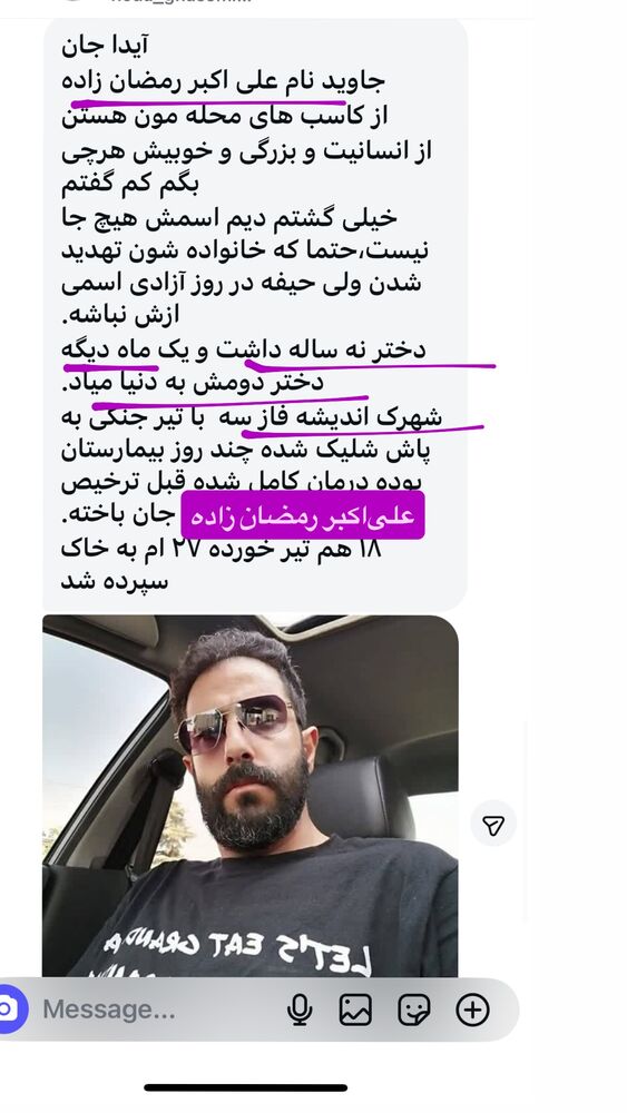  جدید ترین استوری اینستاگرام آیدا پوریا نسب