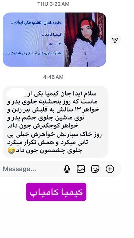  جدید ترین استوری اینستاگرام آیدا پوریا نسب