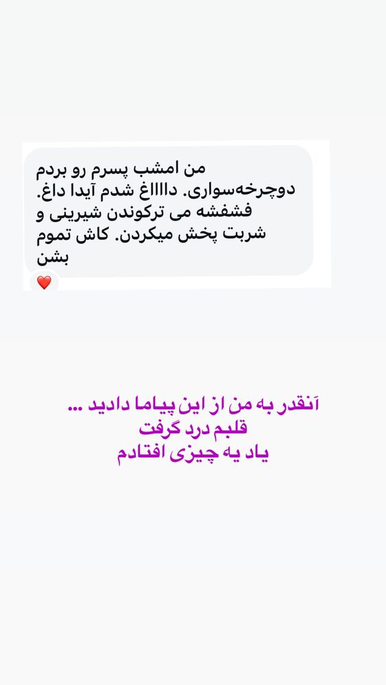  جدید ترین استوری اینستاگرام آیدا پوریا نسب
