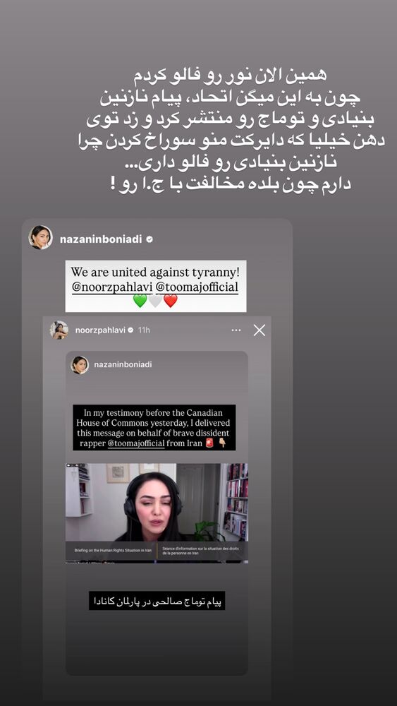  جدید ترین استوری اینستاگرام آیدا پوریا نسب