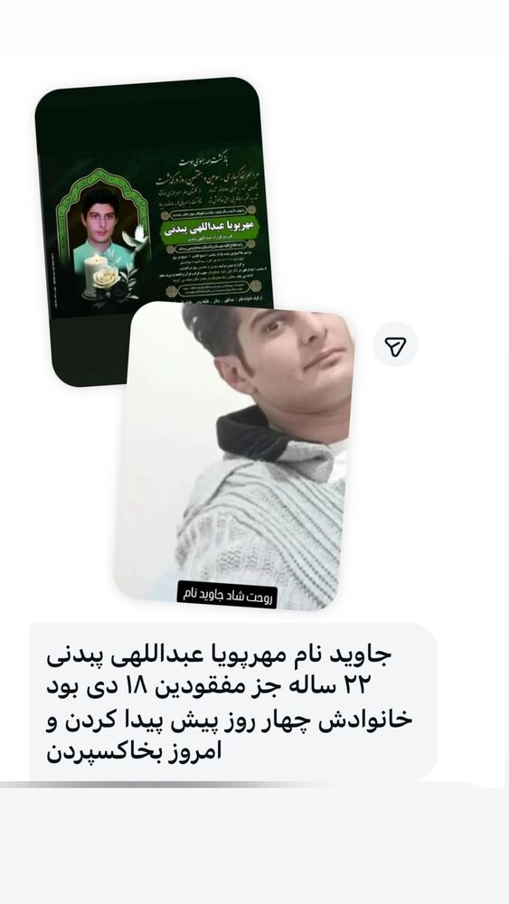 جدید ترین استوری اینستاگرام آیدا پوریا نسب