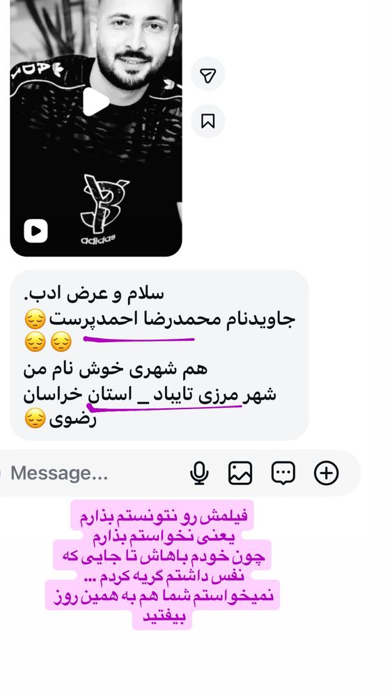  جدید ترین استوری اینستاگرام آیدا پوریا نسب