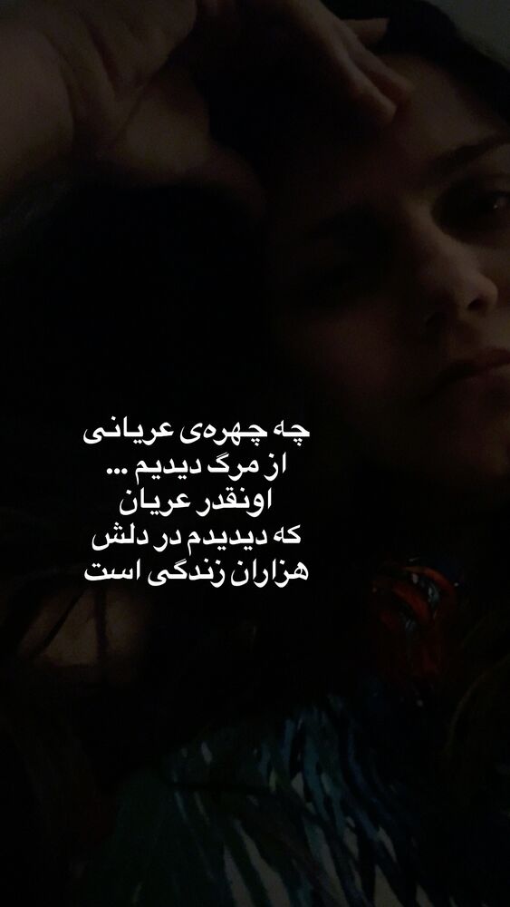  جدید ترین استوری اینستاگرام آیدا پوریا نسب