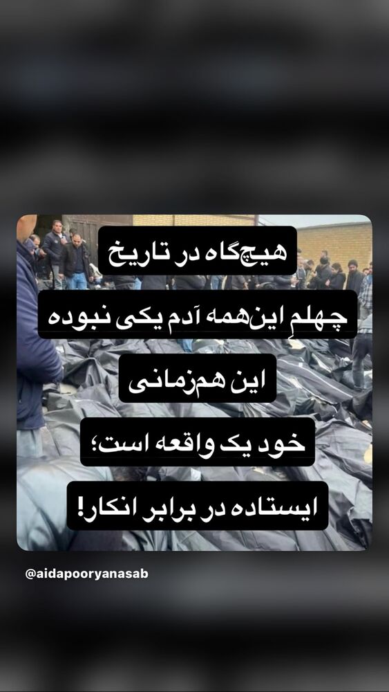  جدید ترین استوری اینستاگرام آیدا پوریا نسب