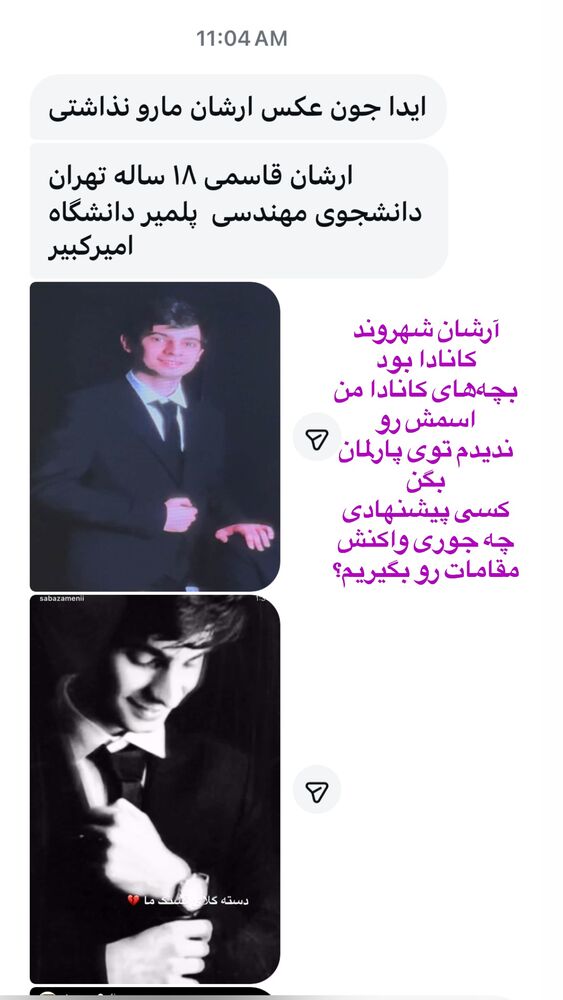  جدید ترین استوری اینستاگرام آیدا پوریا نسب
