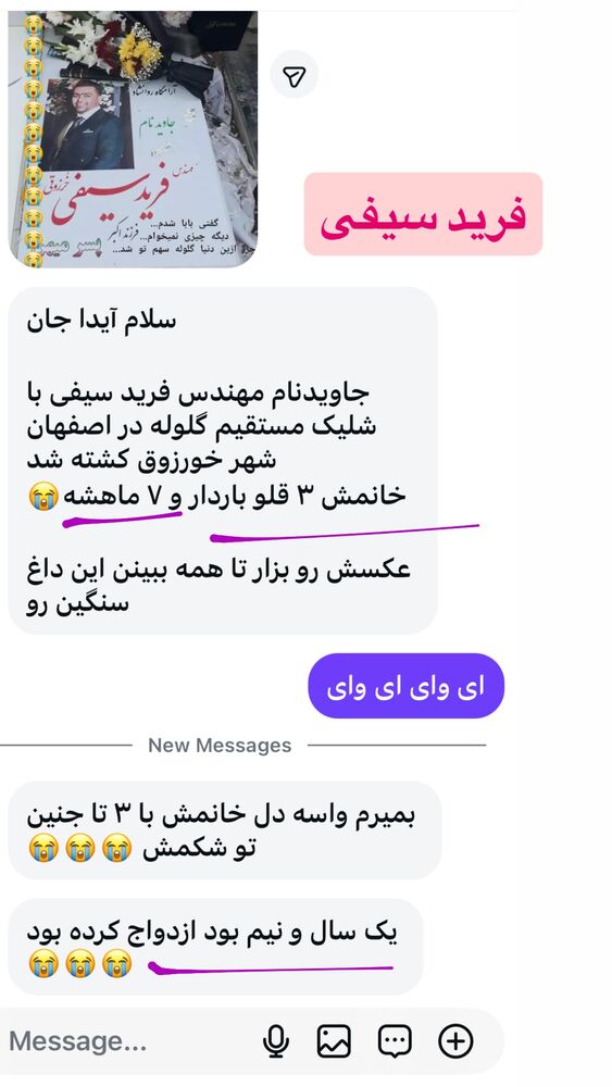  جدید ترین استوری اینستاگرام آیدا پوریا نسب