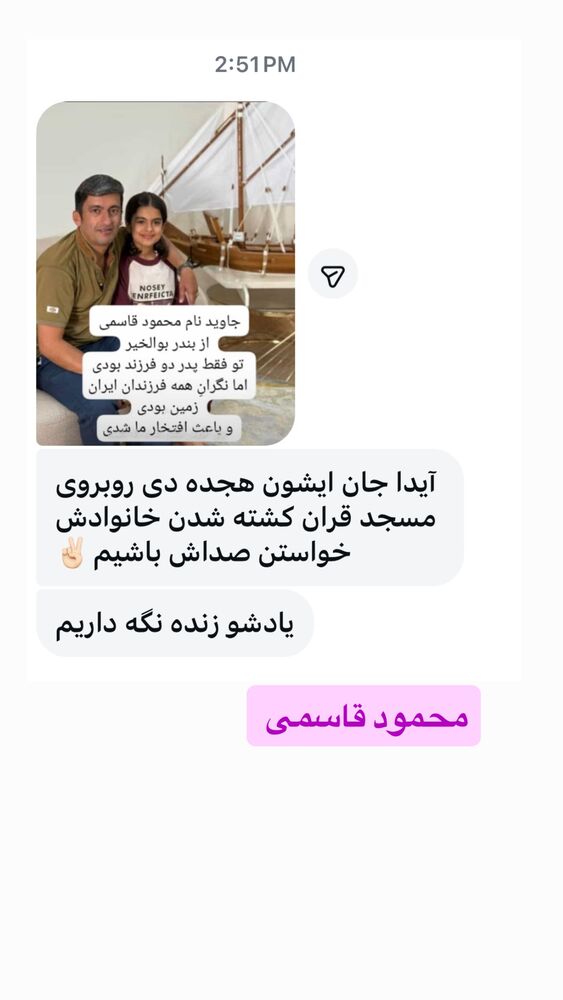  جدید ترین استوری اینستاگرام آیدا پوریا نسب