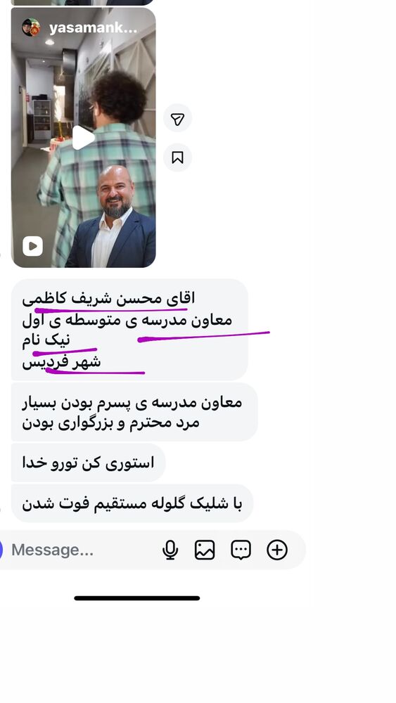  جدید ترین استوری اینستاگرام آیدا پوریا نسب