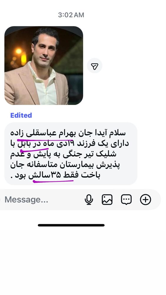  جدید ترین استوری اینستاگرام آیدا پوریا نسب