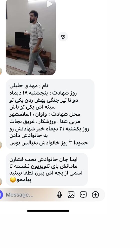  جدید ترین استوری اینستاگرام آیدا پوریا نسب