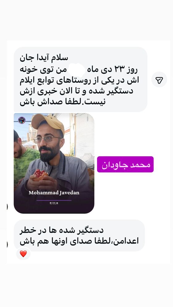  جدید ترین استوری اینستاگرام آیدا پوریا نسب