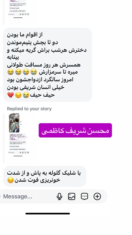  جدید ترین استوری اینستاگرام آیدا پوریا نسب