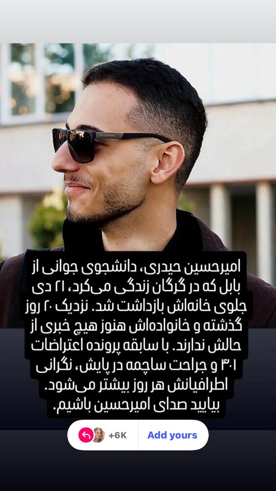  جدید ترین استوری اینستاگرام آیدا پوریا نسب