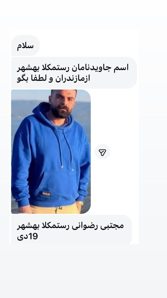  جدید ترین استوری اینستاگرام آیدا پوریا نسب