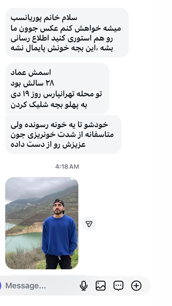  جدید ترین استوری اینستاگرام آیدا پوریا نسب