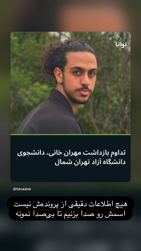  جدید ترین استوری اینستاگرام آیدا پوریا نسب