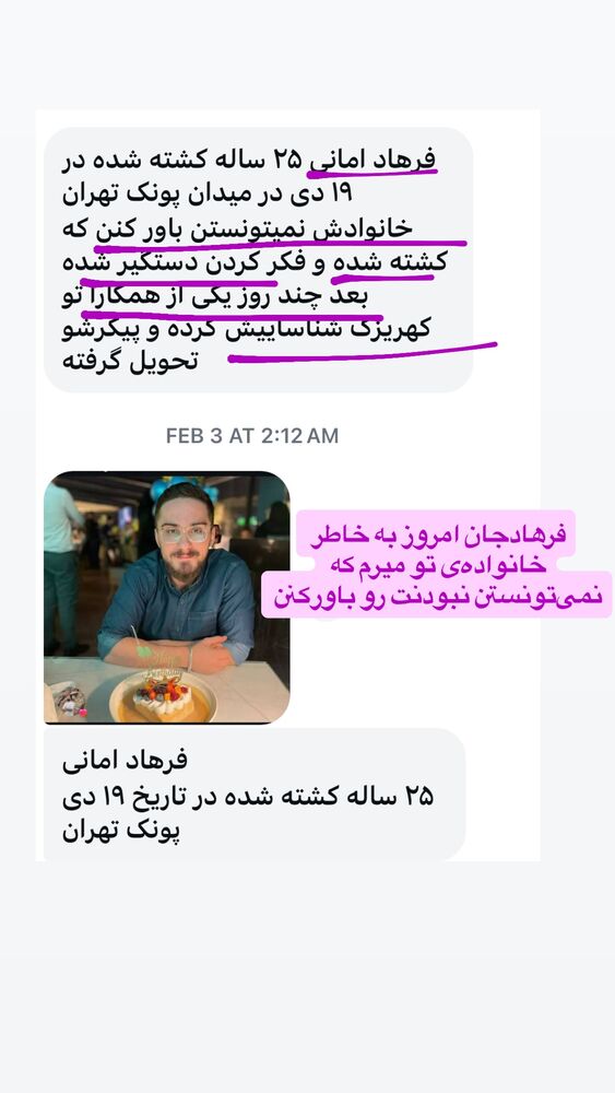  جدید ترین استوری اینستاگرام آیدا پوریا نسب